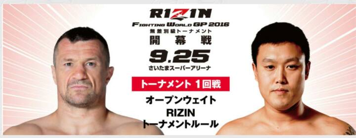 Rizin