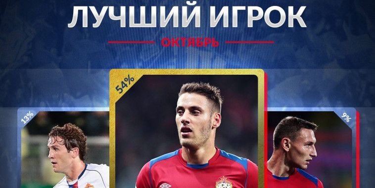 Vlašić, CSKA